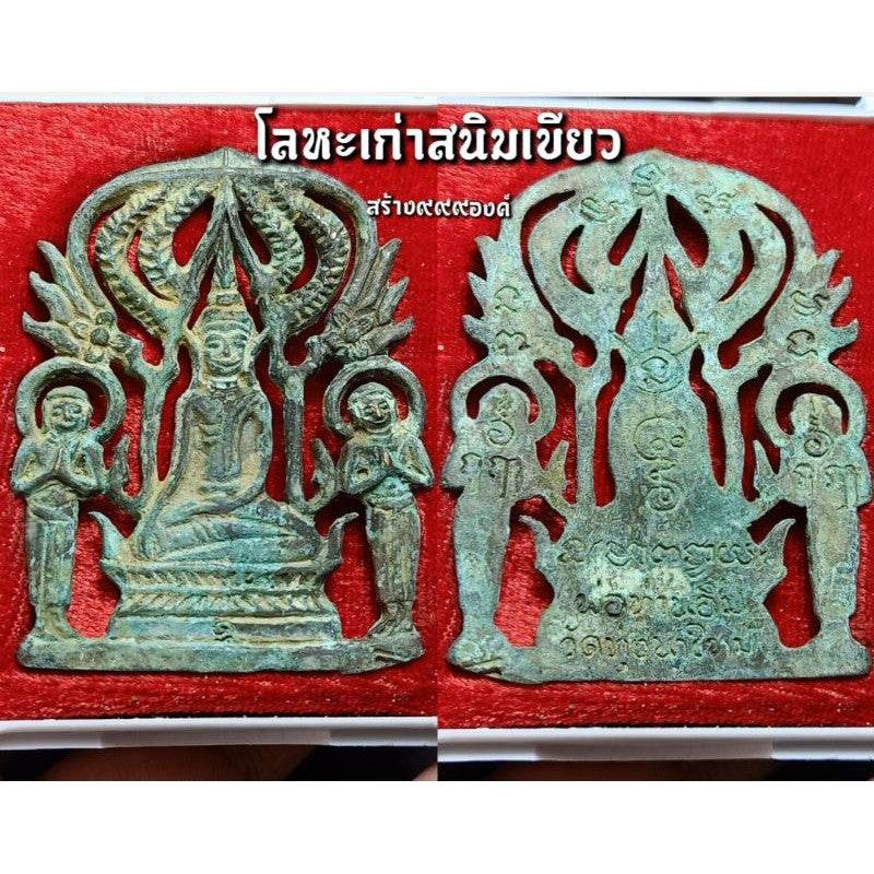Phra Pruh Nang First Edition – Sacred Amulet for Protection, Power & Prosperity | Blessed by Luang Pu Im | Free Worldwide Shipping - One-Sake.com