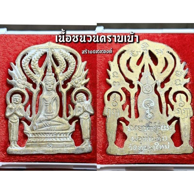 Phra Pruh Nang First Edition – Sacred Amulet for Protection, Power & Prosperity | Blessed by Luang Pu Im | Free Worldwide Shipping - One-Sake.com