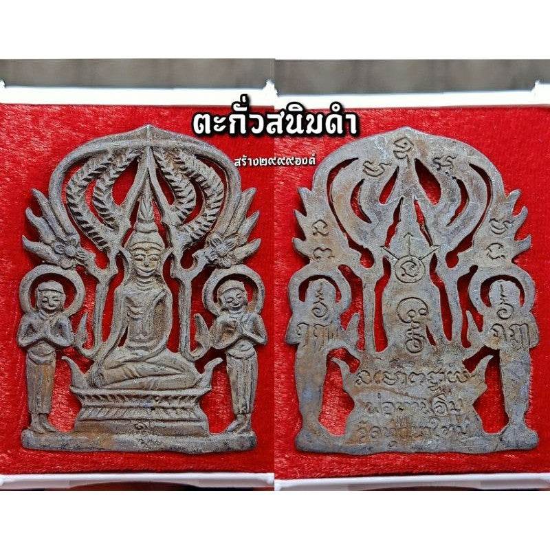 Phra Pruh Nang First Edition – Sacred Amulet for Protection, Power & Prosperity | Blessed by Luang Pu Im | Free Worldwide Shipping - One-Sake.com