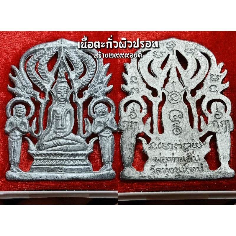 Phra Pruh Nang First Edition – Sacred Amulet for Protection, Power & Prosperity | Blessed by Luang Pu Im | Free Worldwide Shipping - One-Sake.com