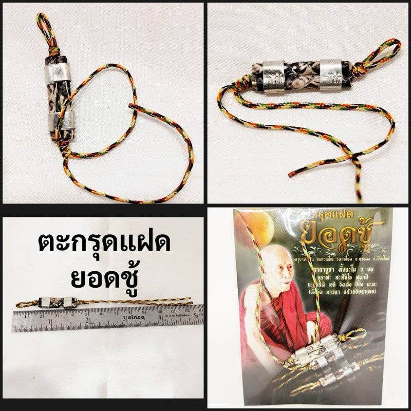Twin Takrut Yot Choo - Ultimate Protection, Love, and Fortune by Kruba Kam Fan - One-Sake.com