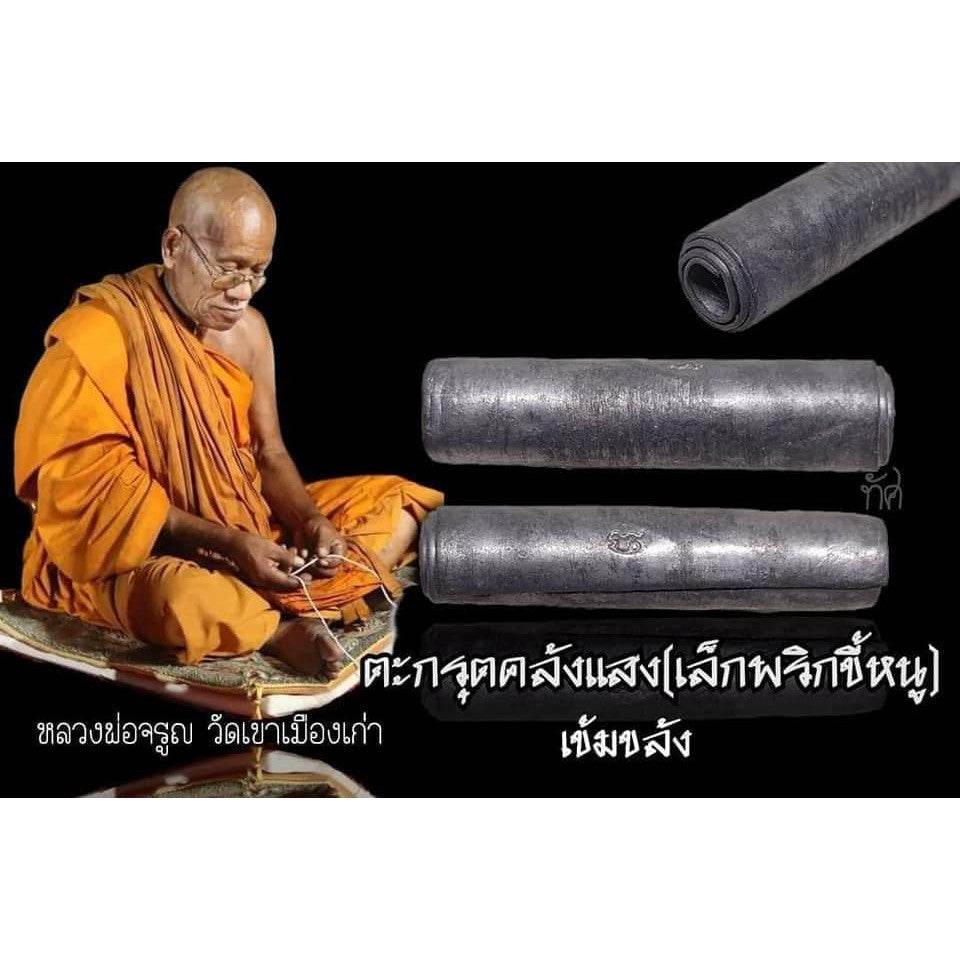 Takrut Klang Saeng - Ultimate Protection, Power & Prosperity - One-Sake.com