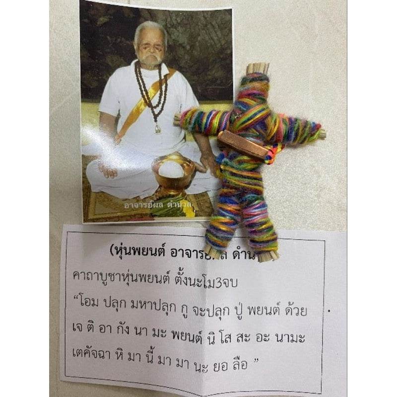 Hoon Phayont Montra Ta Kroo - Ultimate Protection, Power, and Success - One-Sake.com