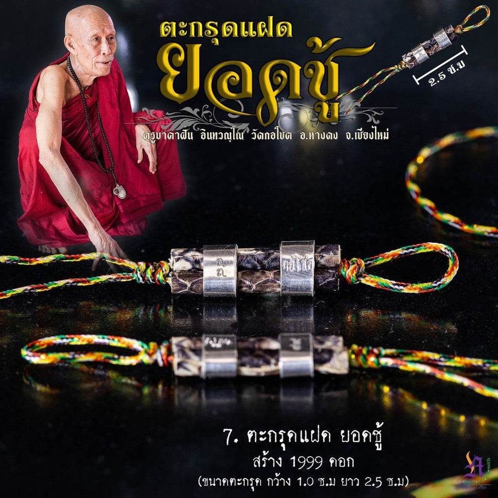 Twin Takrut Yot Choo - Ultimate Protection, Love, and Fortune by Kruba Kam Fan - One-Sake.com