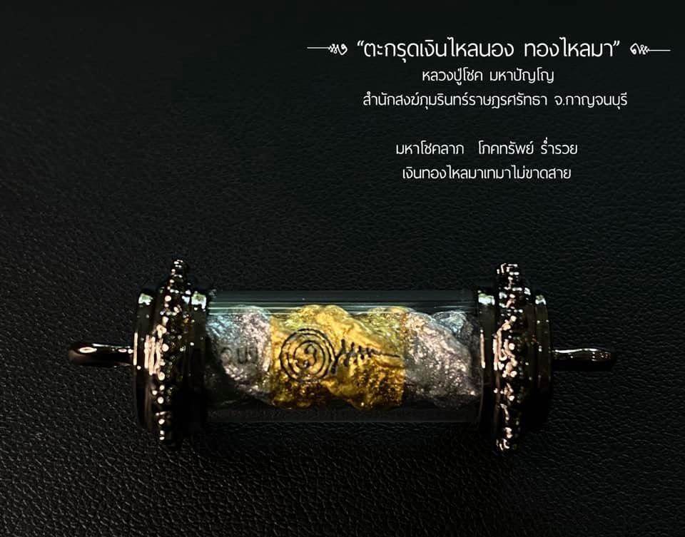Lucky Wealth Amulet Takrut Ngen Lai – Golden Talisman for Financial Success &amp; Fortune - One-Sake.com