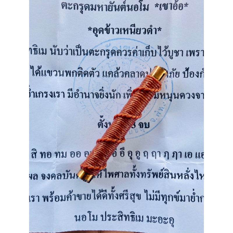 Mahayant Na Mo Takrut - Ultimate Protection and Positive Energy - One-Sake.com