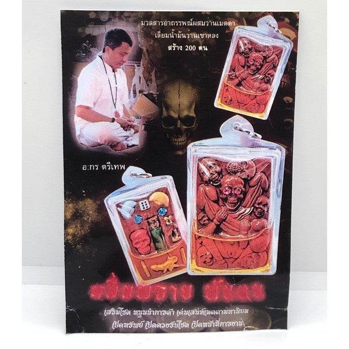 10,000 Spirits Oil Amulet – Ultimate Prosperity & Charm | Most Powerful Wealth & Attraction Oil by Ajarn Kor Triphet - One-Sake.com