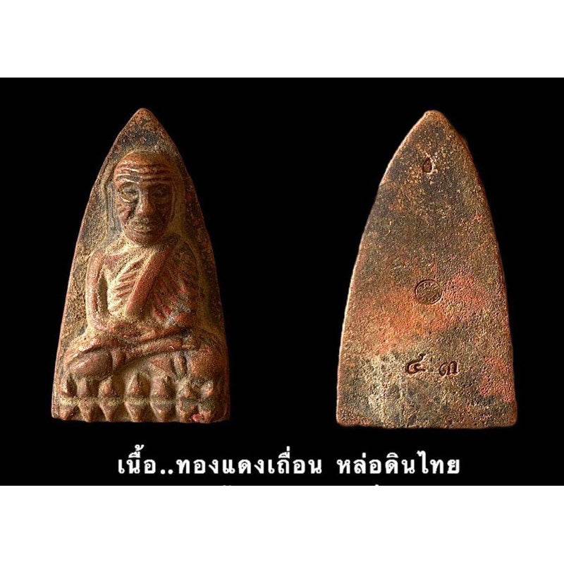 Luang Pu Thuad Tawee Krut Amulet – Ultimate Protection & Prosperity Talisman The Most Powerful Charm for Safety, Success, and Spiritual Empowerment - One-Sake.com