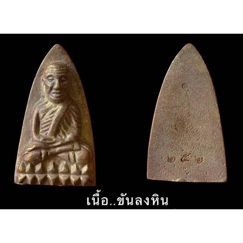Luang Pu Thuad Tawee Krut Amulet – Ultimate Protection & Prosperity Talisman The Most Powerful Charm for Safety, Success, and Spiritual Empowerment - One-Sake.com