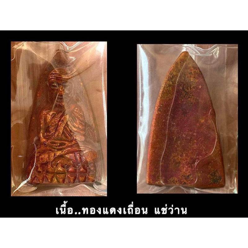 Luang Pu Thuad Tawee Krut Amulet – Ultimate Protection & Prosperity Talisman The Most Powerful Charm for Safety, Success, and Spiritual Empowerment - One-Sake.com
