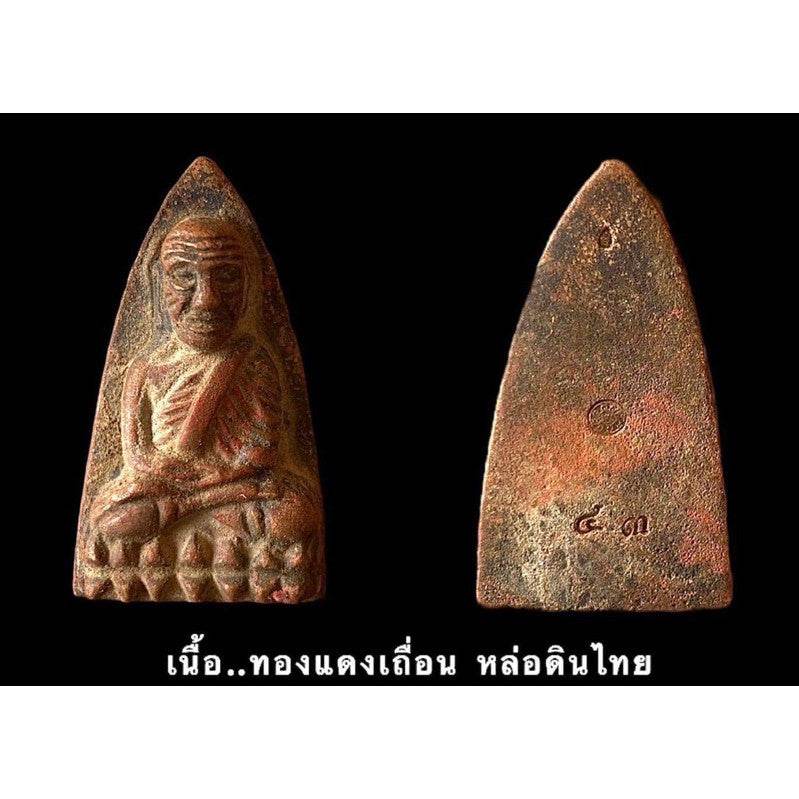 Luang Pu Thuad Tawee Krut Amulet – Ultimate Protection & Prosperity Talisman The Most Powerful Charm for Safety, Success, and Spiritual Empowerment - One-Sake.com