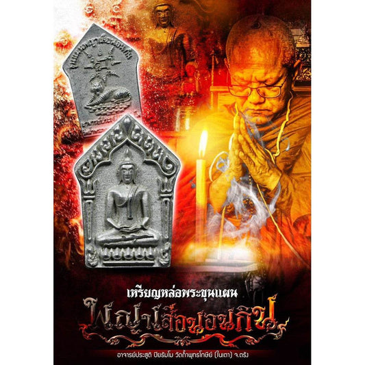 Sacred Khun Pan Sleeping Tiger Amulet - Ultimate Wealth, Power, and Fortune - One-Sake.com
