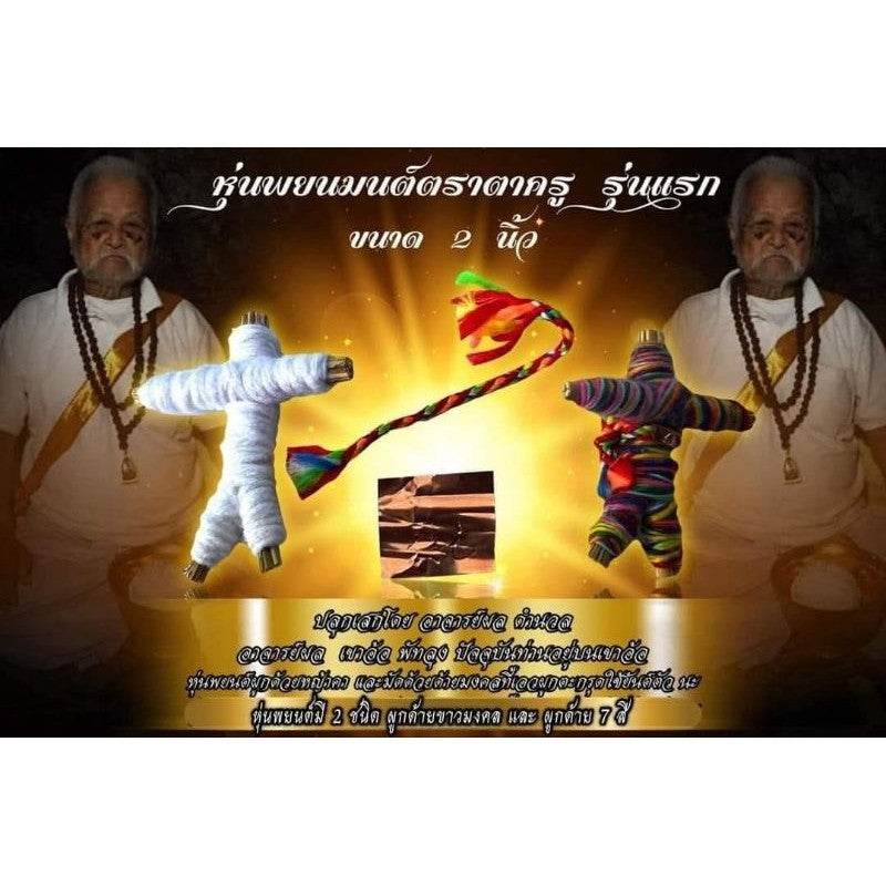 Hoon Phayont Montra Ta Kroo - Ultimate Protection, Power, and Success - One-Sake.com