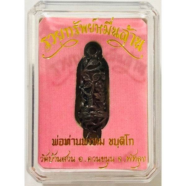 Love Charm Tube - Ultimate Wealth, Protection, and Romance - One-Sake.com