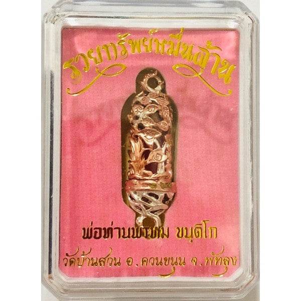 Love Charm Tube - Ultimate Wealth, Protection, and Romance - One-Sake.com