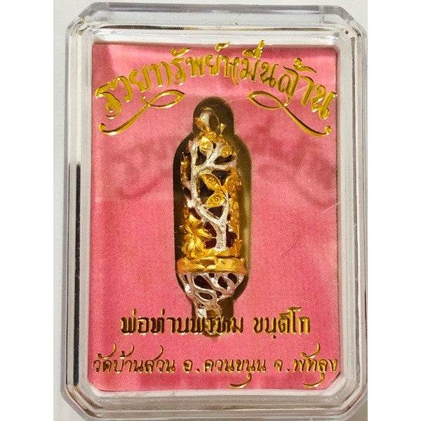 Love Charm Tube - Ultimate Wealth, Protection, and Romance - One-Sake.com