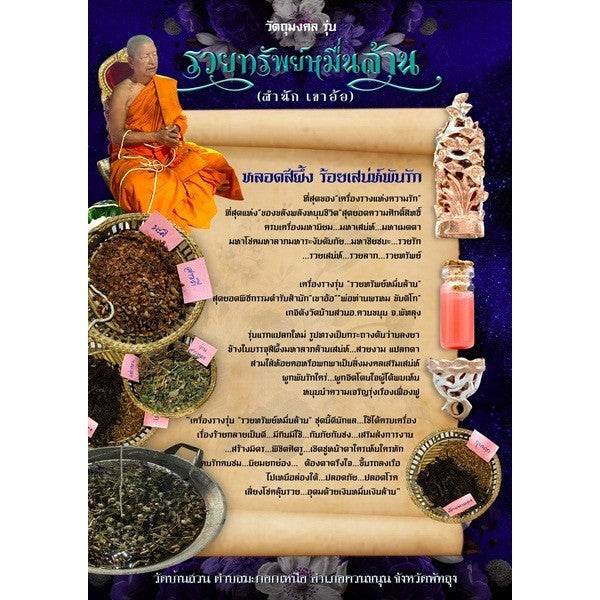 Love Charm Tube - Ultimate Wealth, Protection, and Romance - One-Sake.com